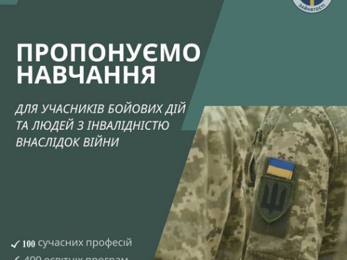 Фото Дніпропетровської обласної служби зайнятості