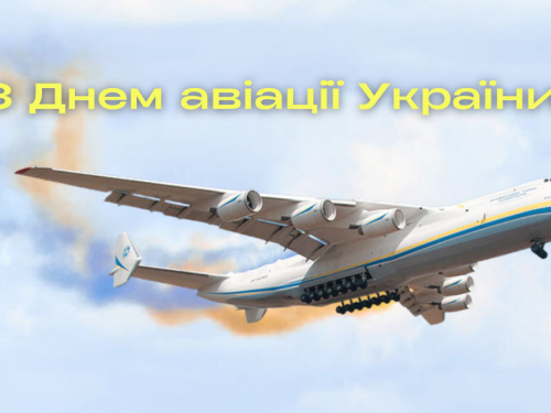 Крила України: герої та легенди авіації - фото з відкритих джерел