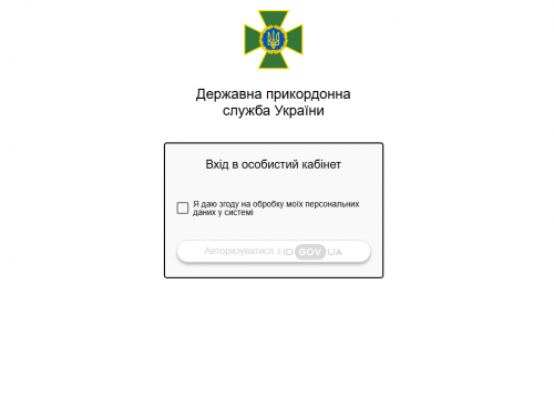 Фото ДПСУ