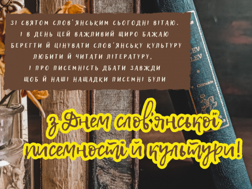 Спадщина Кирила і Мефодія: витоки слов’янської культури та освіти - фото з відкритих джерел