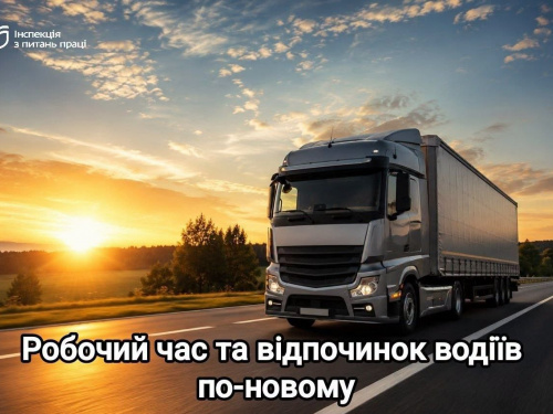 Фото Інспекція з питань праці Дніпровської міськради