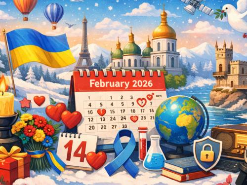 Лютий 2026: дати, свята та події, які об’єднують українців - фото з відкритих джерел