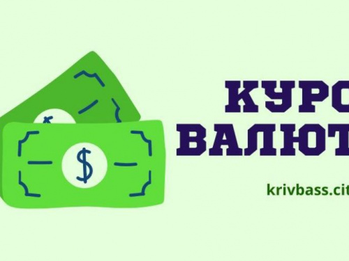 Курс валют на 2 февраля