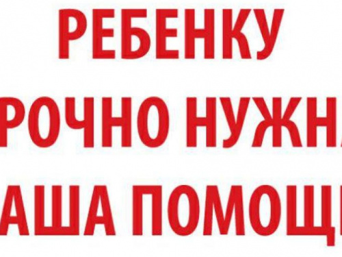 Криворожской школьнице, попавшей в аварию, срочно нужна помощь (СПРАВКА)