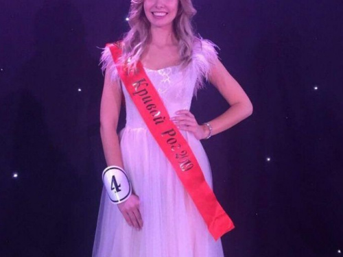 Победительницей конкурса красоты стала 22-летняя криворожанка (фото)