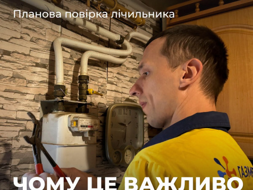 Фото Криворізька філія "Газмережі"