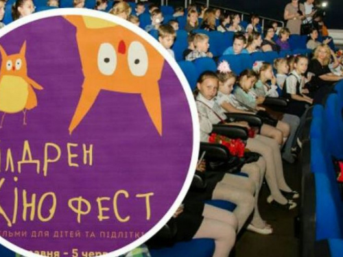В Кривом Роге пройдёт детский Международный фестиваль "Чилдрен Кинофест" (РАСПИСАНИЕ)