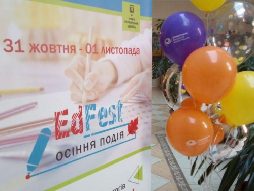 В Кривом Роге молодых учителей на образовательном форуме учили быть счастливыми в профессии