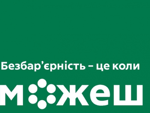 Фото пресслужби Дніпропетровської ОВА