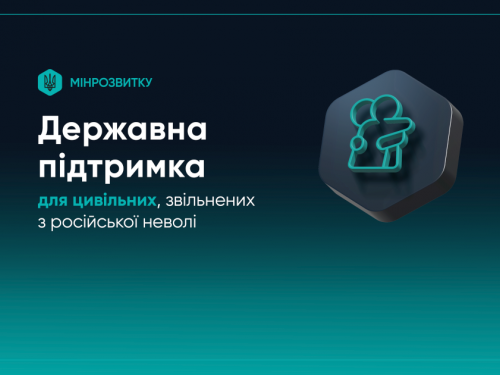 Фото Мінрозвитку