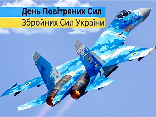 Небо за нами: історія і значення Дня Повітряних Сил ЗСУ - фото з відкритих джерел