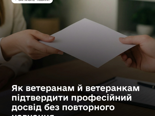 Фото Мінветеранів