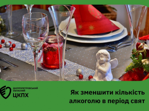 Фото Дніпропетровський обласний ЦКПХ