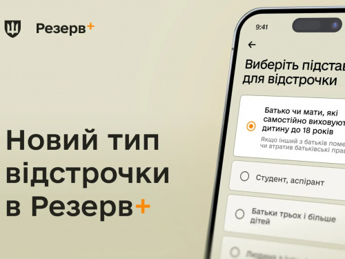 Фото Міноборони України