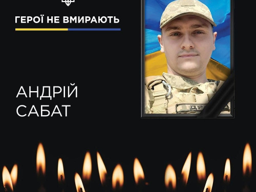 Навіки в строю: у бою з росіянами загинув криворізький гірник Андрій Сабат
