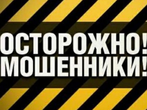 В Кривом Роге мошенники выдавали себя за работников исполкома