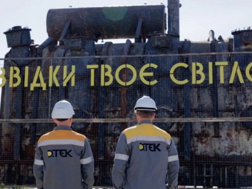 Фото пресслужби компанії ДТЕК