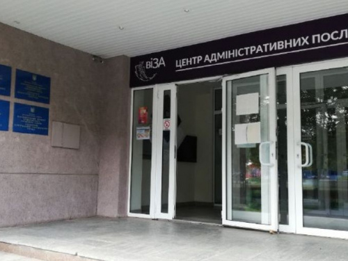 Как будет работать криворожский центр "Виза" в праздничные дни: график