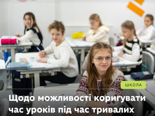 Фото Міносвіти