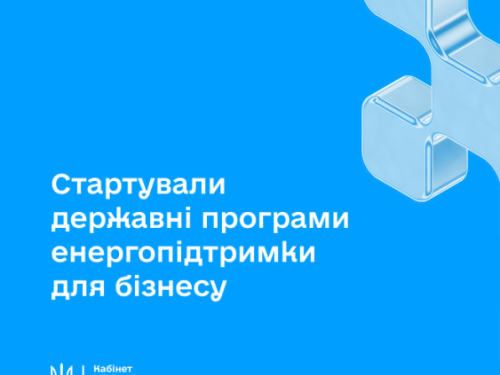 Фото пресслужби Дніпропетровської ОВА