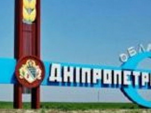 Криворожане могут поддержать петицию об отмене законопроекта о переименовании Днепропетровской области