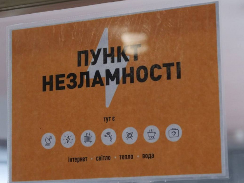 Знайти, де зігрітися в один "клік": у Кривому Розі створили інтерактивну мапу пунктів незламності
