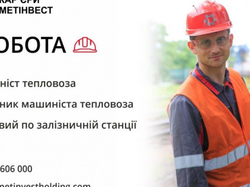 Фото пресслужби компанії Метінвест