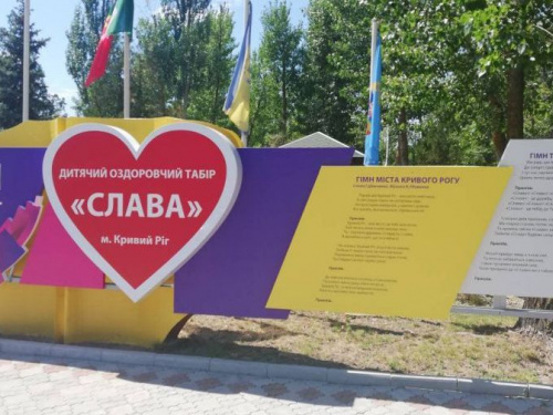 Новые знакомства, командный дух, теплое море: как юные криворожане проводят летние каникулы (ФОТО)