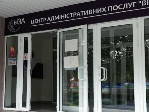 Получить услуги Пенсионного фонда в Кривом Роге теперь можно в центре «Виза» (перечень услуг)