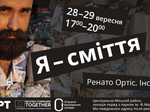 Виставка, що руйнує стереотипи: Ренато Ортіс запрошує криворіжців на новий перформанс