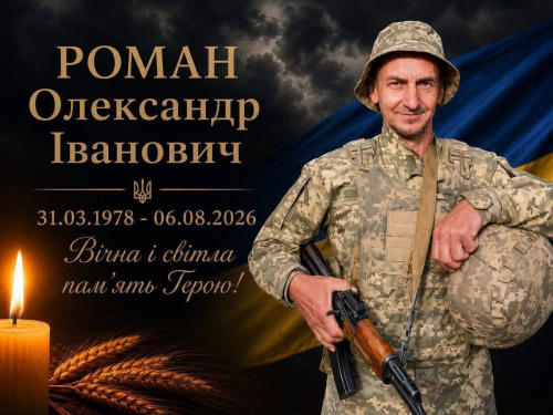 Фото Андрій Оса