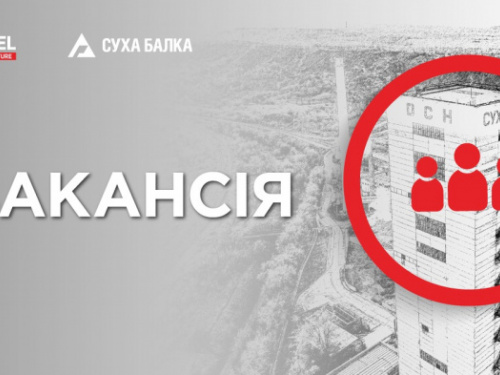 Фото рудник "Суха Балка"