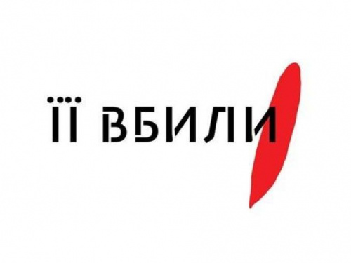 В Кривом Роге почтят память  погибшей активистки Кати Гандзюк