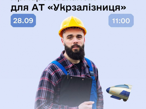 Фото Дніпропетровська обласна служба зайнятості
