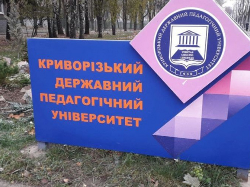 Фото редакції krivbass.city