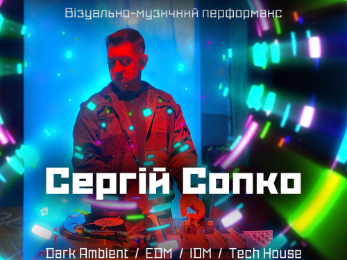 Криворіжців запрошують на візуально-музичний перформанс «Відчуття»: деталі