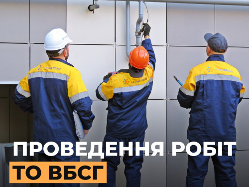 Фото Криворізька філія «Газмережі»