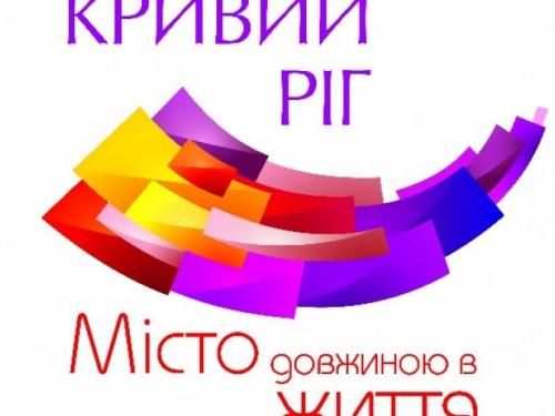 В городе объявлен фотоконкурс «Кривой Рог – город длиною в жизнь»