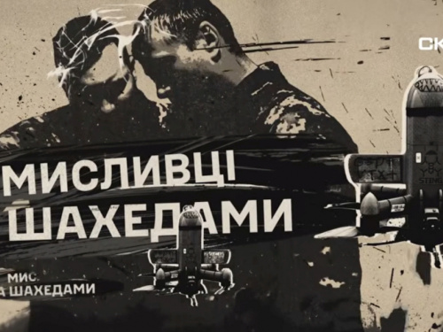 Скриншот відео