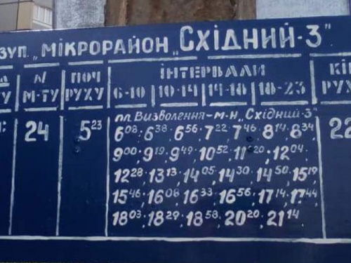 В Кривом Роге обновили информационные таблички на троллейбусный маршрут № 24 (ФОТО)
