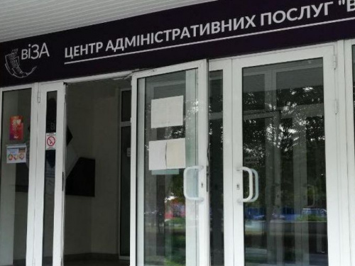 Облегчили и упростили: в Кривом Роге внесены изменения в работу центра админуслуг "Виза"