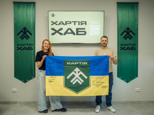 Фото пресслужби «Хартії»