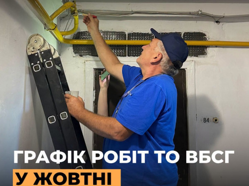 Фото Криворізька філія «Газмережі»