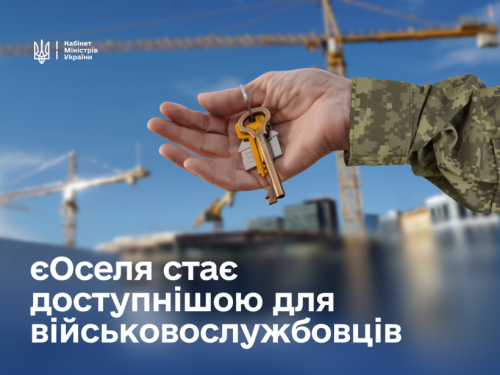 Фото Кабінет міністрів