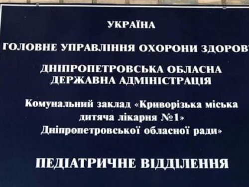 Криворожане могут поделиться своим теплом с брошенными детьми (ФОТО)