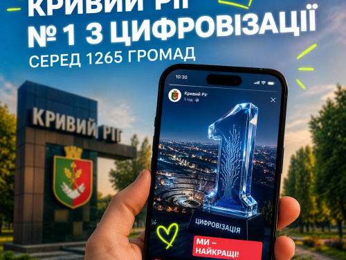 фото управління преси криворізького міськвиконкому 