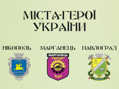 Фото пресслужби Дніпропетровської ОВА