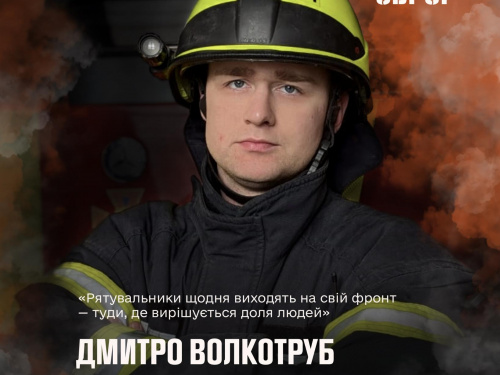 «Наш фронт — це порятунок життів»: історія криворізького рятувальника Дмитра Волкотруба