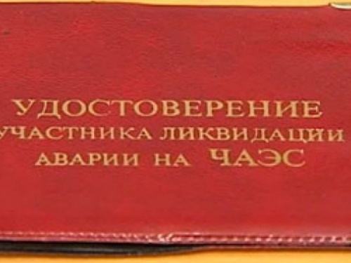 Криворожские чернобыльцы смогут получать денежную помощь из городского бюджета