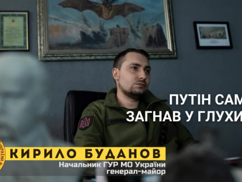 «У росіян великий кадровий голод» — начальник ГУ розвідки МО України
